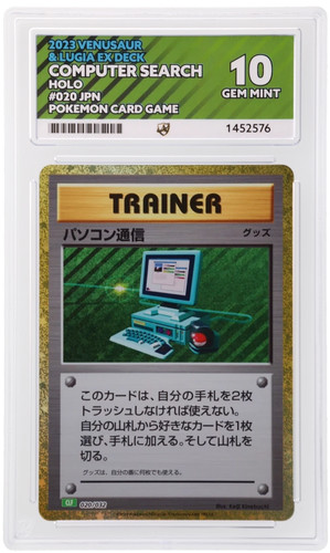 Pokemon card computer - pokemon, search