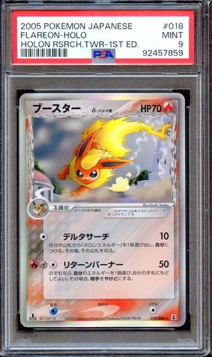 Psa flareon 018 - flareon, 1st