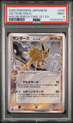2005 pokemon japanese 038 - japanese, #038