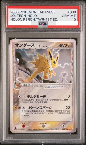 Psa jolteon delta species - psa,