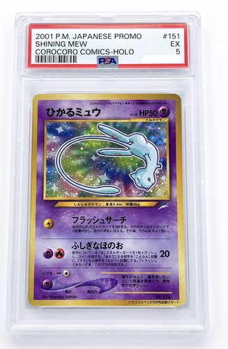 Psa5 pokemon shining mew - shining,