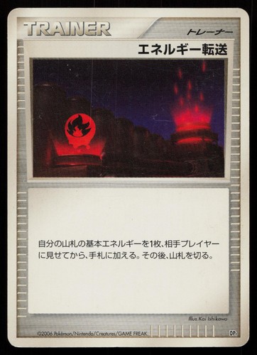Pokemon energy search - pokemon,