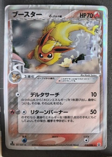 Pokemon flareon 018 086 - flareon, 018/086