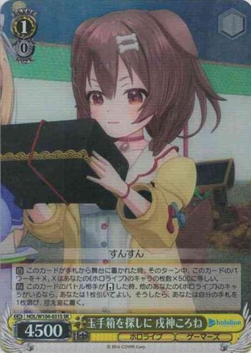 Weiss schwarz ricerca del - weiss,