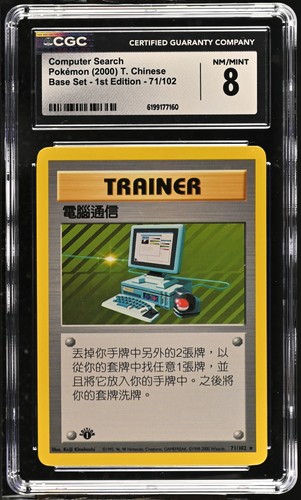 Cgc computer search 102 - cgc, 8