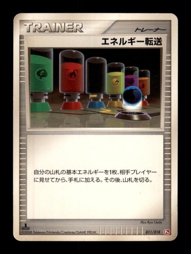 Energy search 011 - search, 011/018
