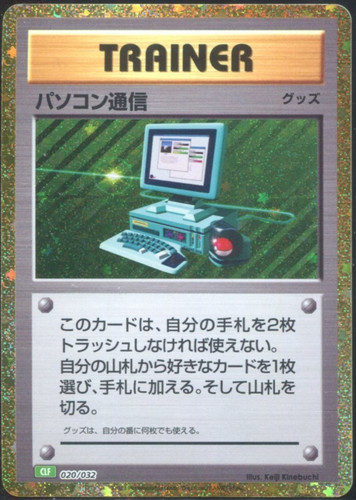 Computer search 020 032 - computer, clf