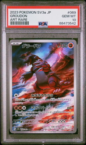 Pokemon 2023 raging surf - raging,