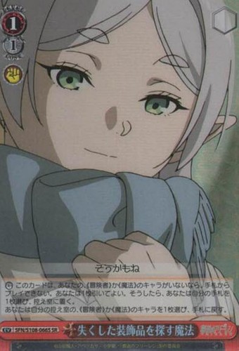 Weiss schwarz accessorio - schwarz,