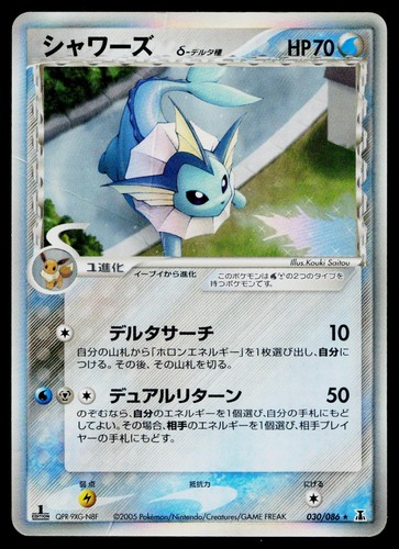 Vaporeon 030 086 holo rara - holo,