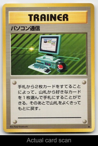 Computer search base set - search,
