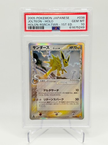 Pokemon jolteon holo - pokemon,
