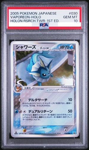 Psa vaporeon delta species - 10,