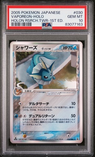 Pokemon vaporeon holo holon - vaporeon,