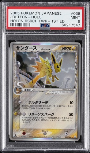 2005 pokemon torre - torre, ricerca