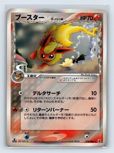 Flareon 018 086 - flareon, 018/086