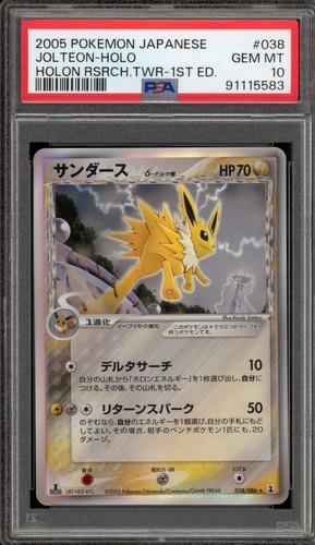 Pokemon jolteon holon torre - torre, di