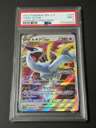 Psa9 lugia vstar - vstar:, cerca