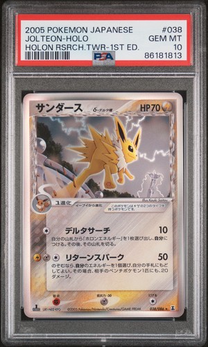 Pokemon jolteon holo holon - holo,