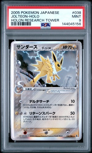 2005 pokemon torre ricerca - 2005,