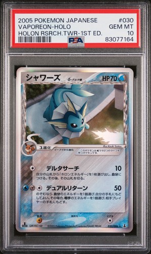 Pokemon vaporeon holo holon - pokemon,