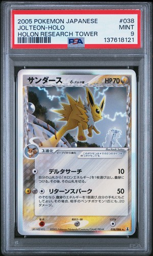 2005 pokemon torre ricerca - 2005,