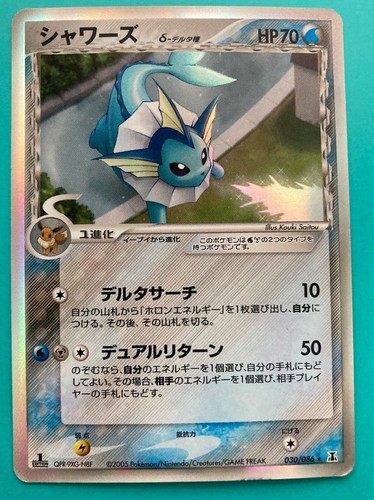 Carta pokemon vaporeon - vaporeon, delta