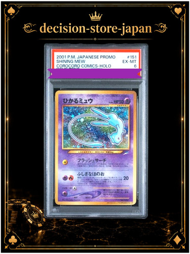 Pokemon shining mew - pokemon, holo