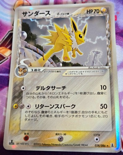 Jolteon 038 086 - jolteon, (specie