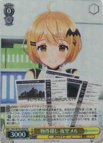 Weiss schwarz property search - weiss,