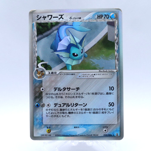 Carta pokemon vaporeon - pokemon, delta