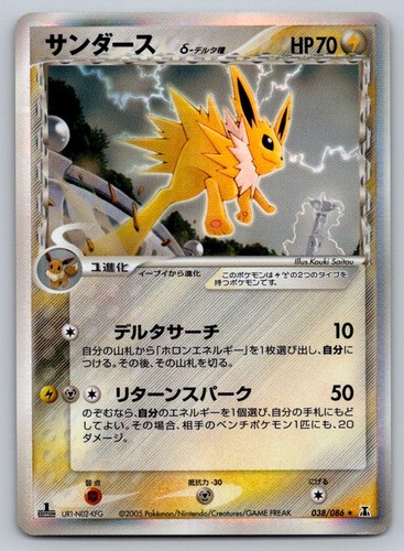 Pokemon jolteon delta species - jolteon,