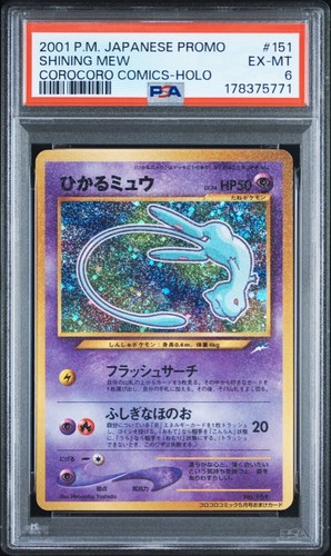 Psa shining mew 151 - 6,